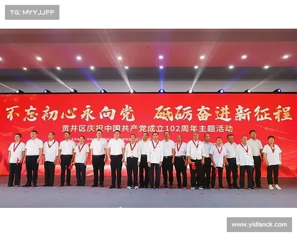 中国航空工业集团总部召开庆祝中国共产党成立104周年大会 中国航空工业集团总部召开庆祝中国共产党成立104周年大会